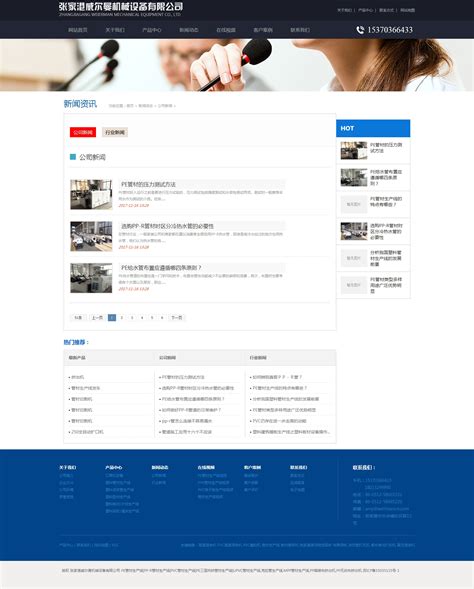 张家港营销型网站建设公司