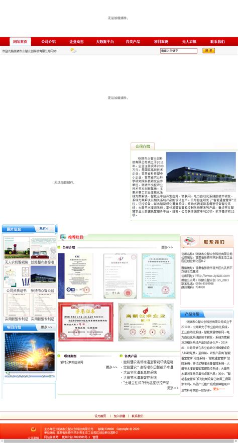 张掖大型网站建设企业名单
