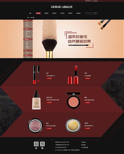 彩妆网页设计模板网站