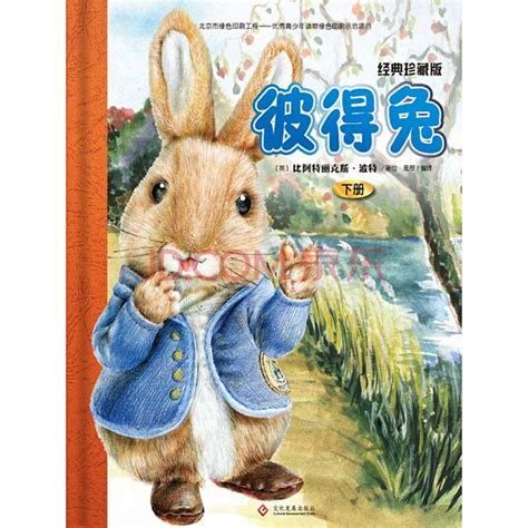 彼得兔的故事绘本读后感