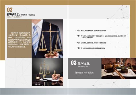 律师事务所产品介绍设计