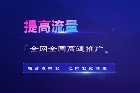 徐州专业网站推广公司排名