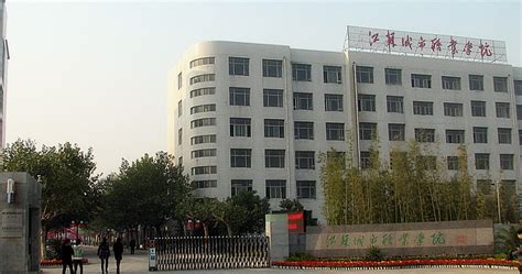徐州中等专业学校