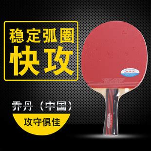 徐州乒乓球拍专卖店