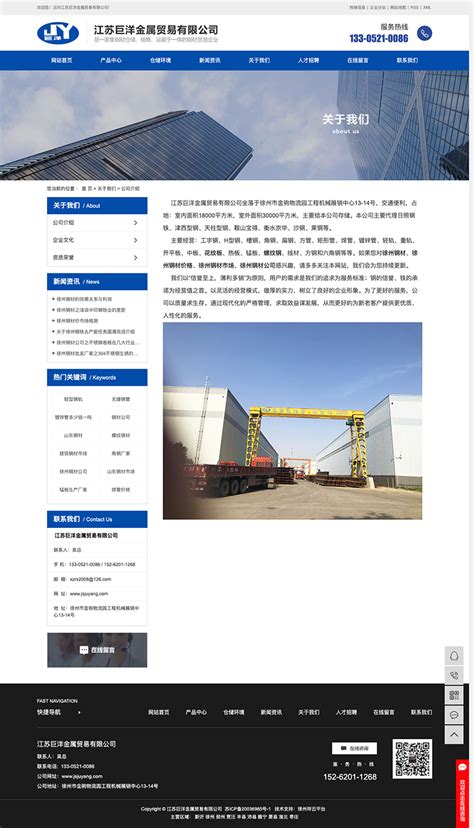 徐州企业建站做网站