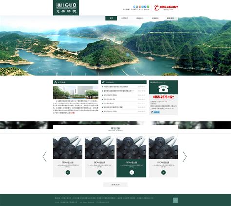 徐州企业网站建站模板