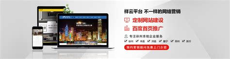 徐州企业网站建设服务热线