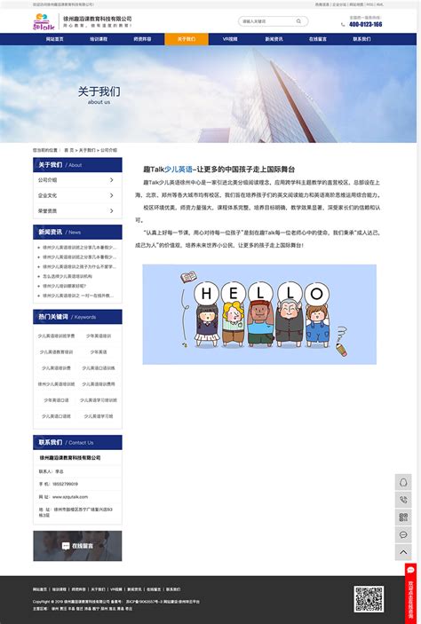 徐州品牌网站建设怎么收费