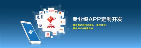 徐州开发app公司