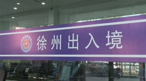 徐州签证服务中心电话号码