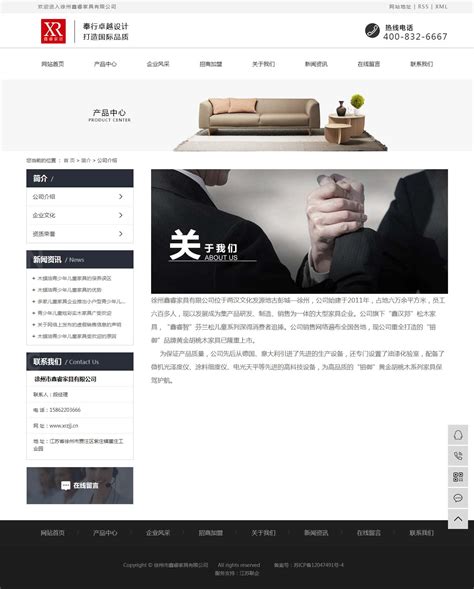 徐州网站建设产品