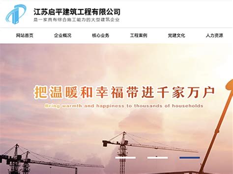 徐州网站建设欢迎致电