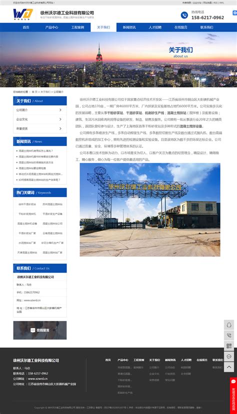徐州网站建设科技公司