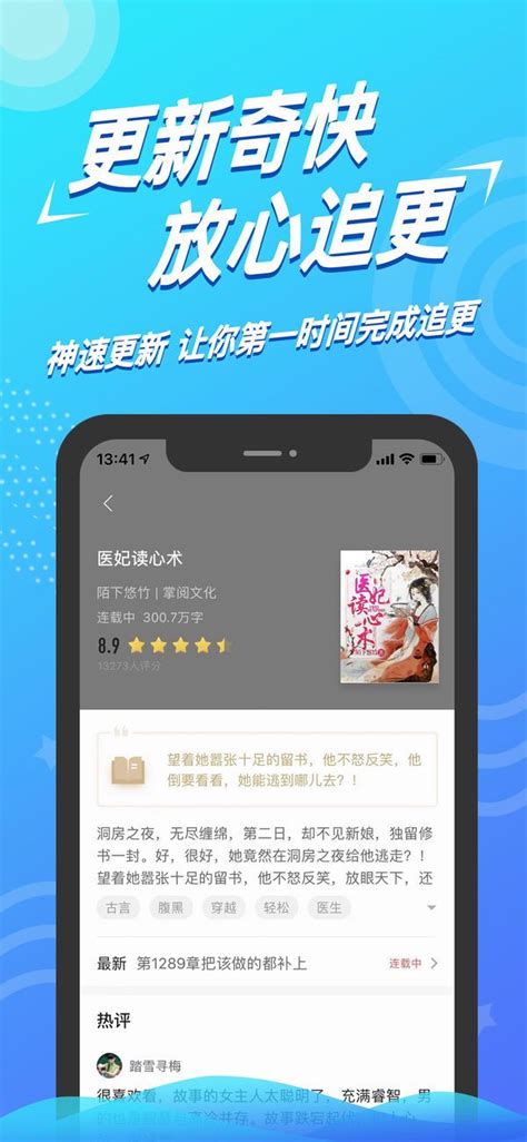 得间小说阅读app官方
