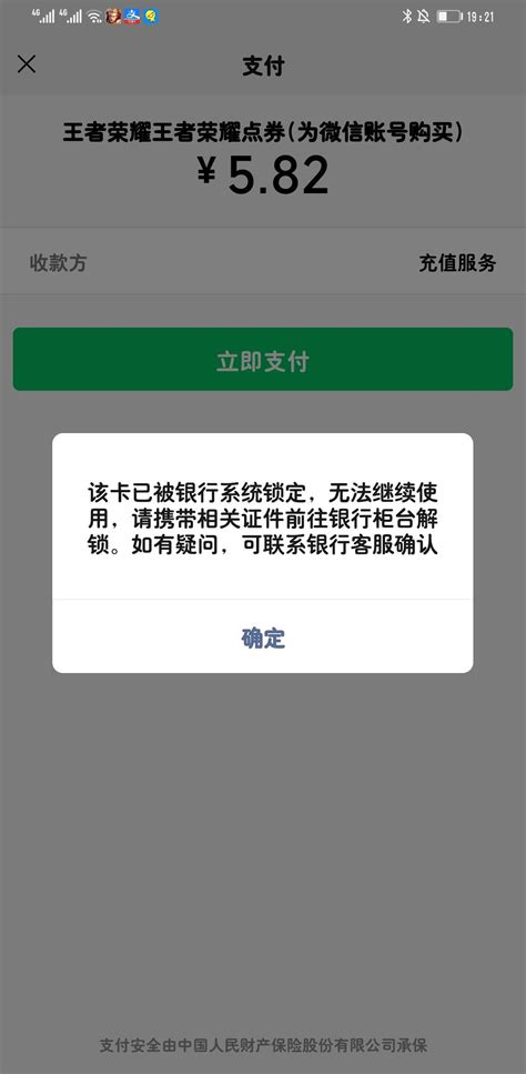 微信中国农信银行提现会有提示吗