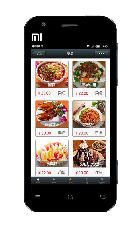 微信外卖订餐系统的开发