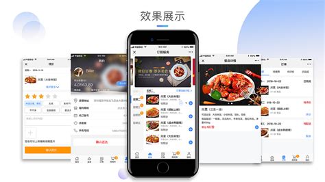 微信订餐系统原理
