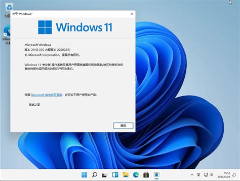 微软官方怎么下载windows11