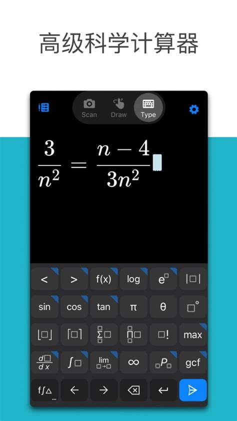 微软数学app中文版