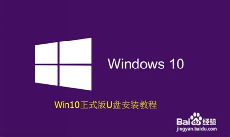 微软win10下载官网