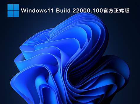 微软windows11最新官方下载方法