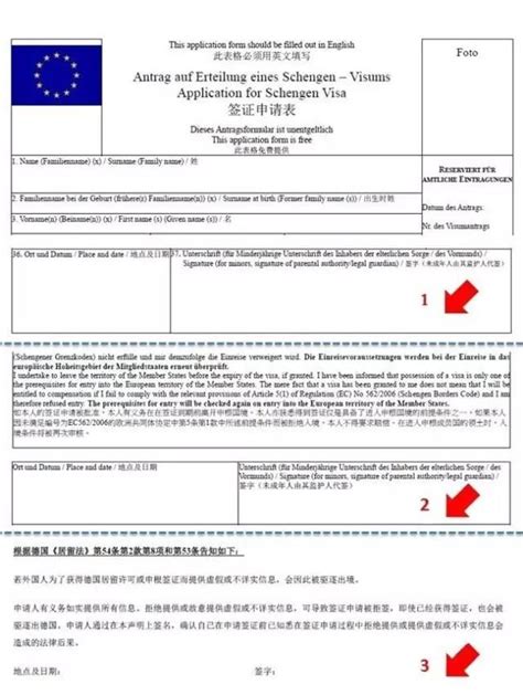 德国留学签证附加申请说明