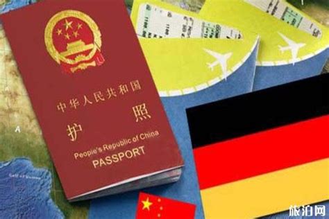 德国签证流程及注意事项