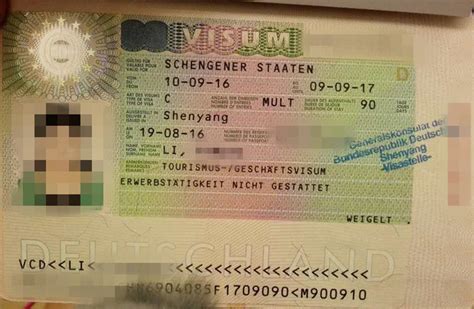 德国签证要个人账号通知函吗