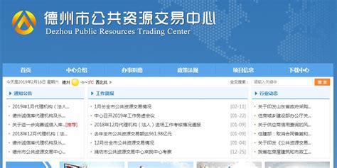 德阳市公共资源交易中心官网初始化证书模式选择错误了