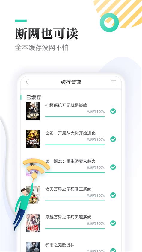 快读小说app免费最新版下载