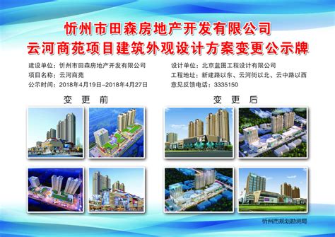 忻州市深度设计有限公司