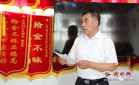 忻州电视台新闻网