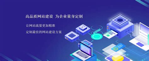 忻州网站建设与推广公司