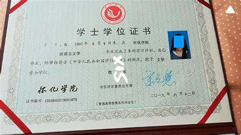 怀化电大毕业证图片