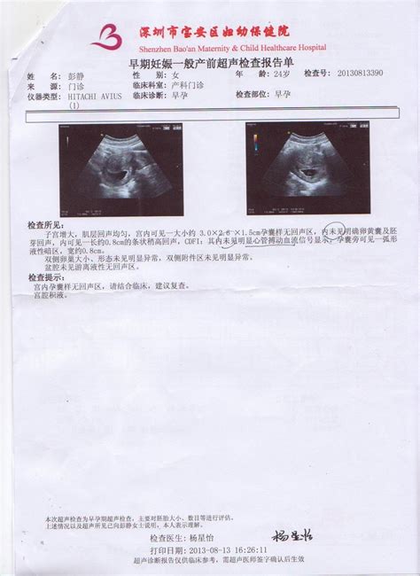 怀孕11周胎停的概率