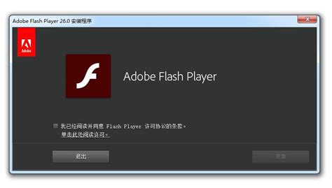 怎么下载flash player10.0