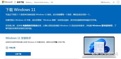 怎么从微软官方下载windows 11