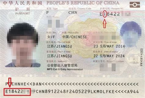 怎么查自己的护照号码