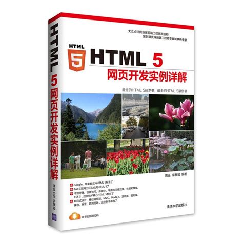 怎么用html5做一个网站