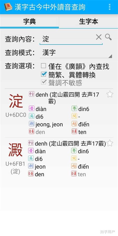 怎么读粤语正确方法