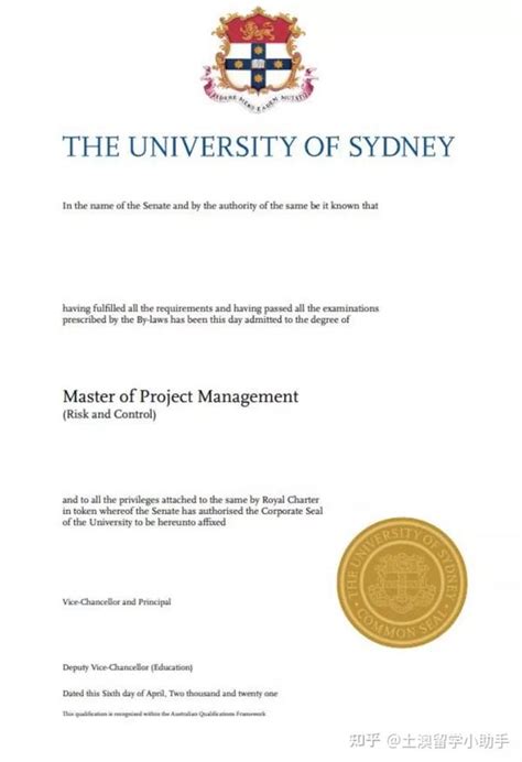 悉尼大学学历认证