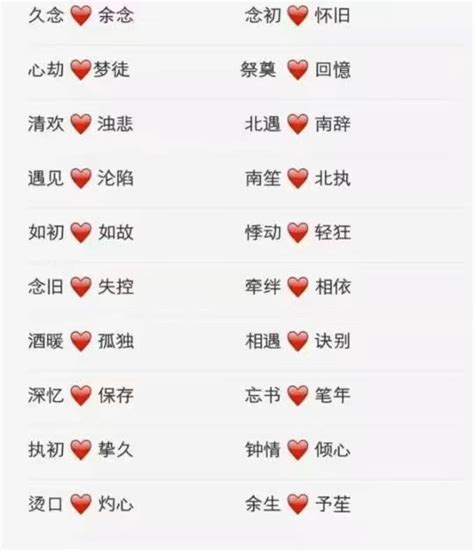 情侣网名不易被发现中文