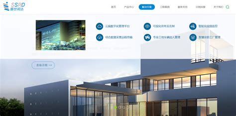惠东智能网站建设
