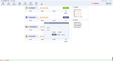 惠山区智能网络推广软件价格