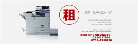 惠州专业打印机长期租赁