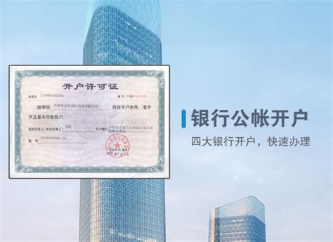 惠州企业银行开户条件