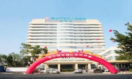惠州全身体检哪个医院最好