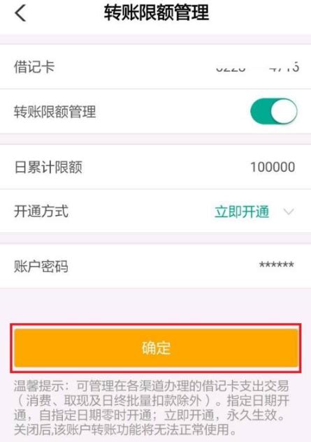惠州农信银行网上如何转账