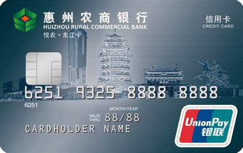 惠州农商银行卡申请办理