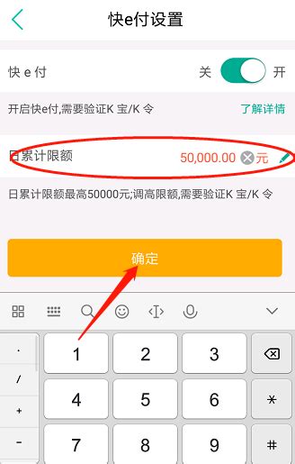 惠州农商银行手机银行转账额度